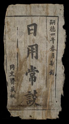4-doan-thanh-nien-cong-an-tinh-tang-hoa-chuc-mung-dai-hoi-1