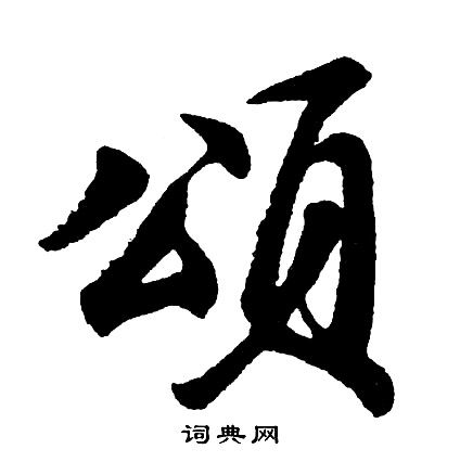 dan xi