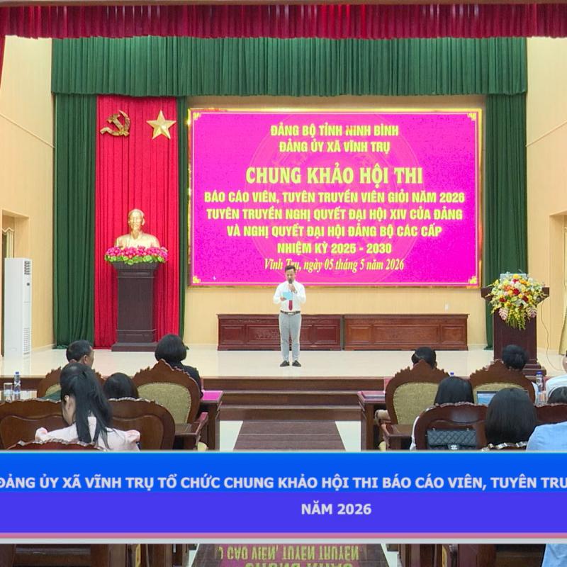 VIDEO: ĐẢNG ỦY XÃ VĨNH TRỤ TỔ CHỨC CHUNG KHẢO HỘI THI BÁO CÁO VIÊN, TUYÊN TRUYỀN VIÊN GIỎI NĂM 2026